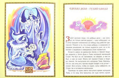 Фотография книги "Виталий Лиходед: Лесные сказки Древней Руси"