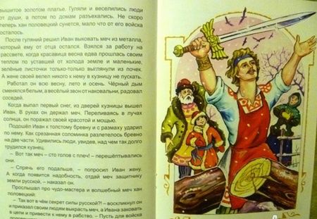 Фотография книги "Виталий Лиходед: Мария - жена кузнеца"