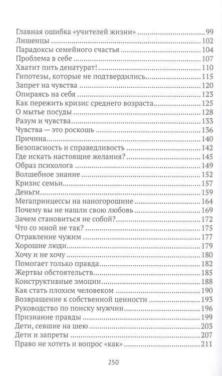 Фотография книги "Виталий Мануковский: ХОЧУ! Откажитесь от целей и позвольте желаниям работать на вас"