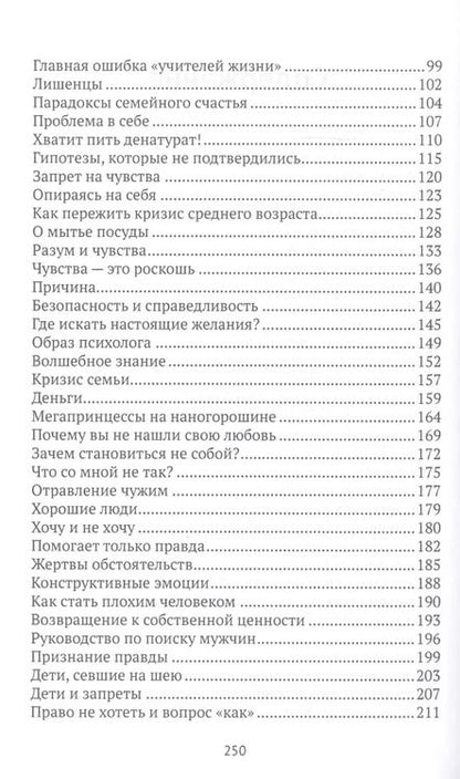 Фотография книги "Виталий Мануковский: ХОЧУ! Откажитесь от целей и позвольте желаниям работать на вас"