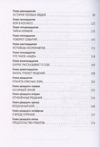 Фотография книги "Виталий Мелентьев: Голубые люди Розовой земли"