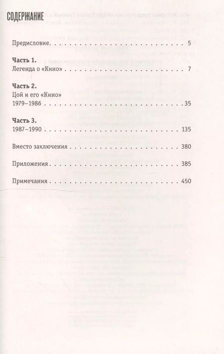 Фотография книги "Виталий Николаевич: Звезда по имени Виктор Цой"