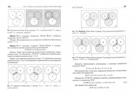 Фотография книги "Виталий Омельченко: Математика. Учебник"