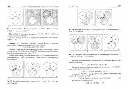 Фотография книги "Виталий Омельченко: Математика. Учебник"