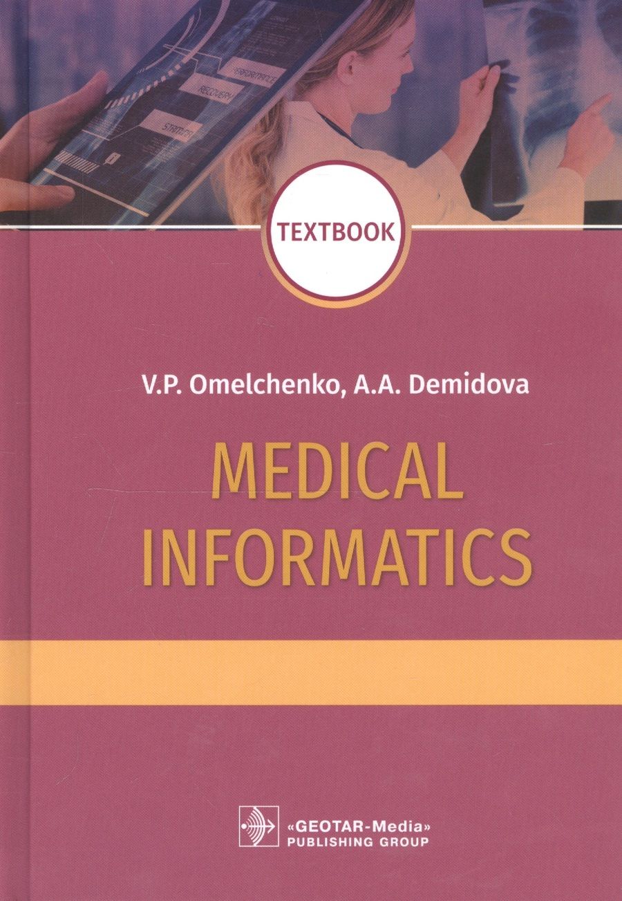 Обложка книги "Виталий Омельченко: Medical Informatics: textbook"