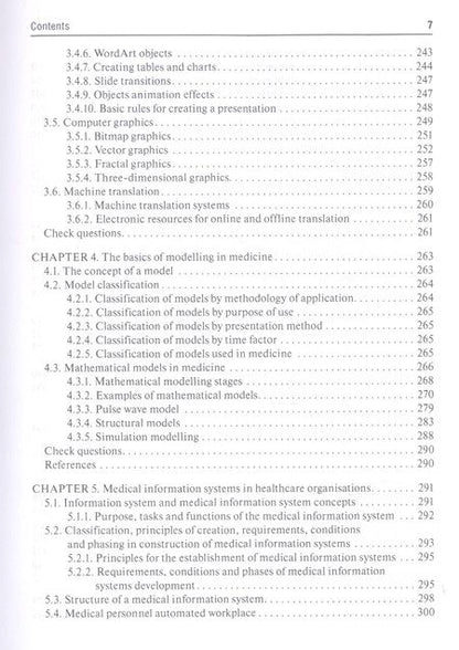 Фотография книги "Виталий Омельченко: Medical Informatics: textbook"