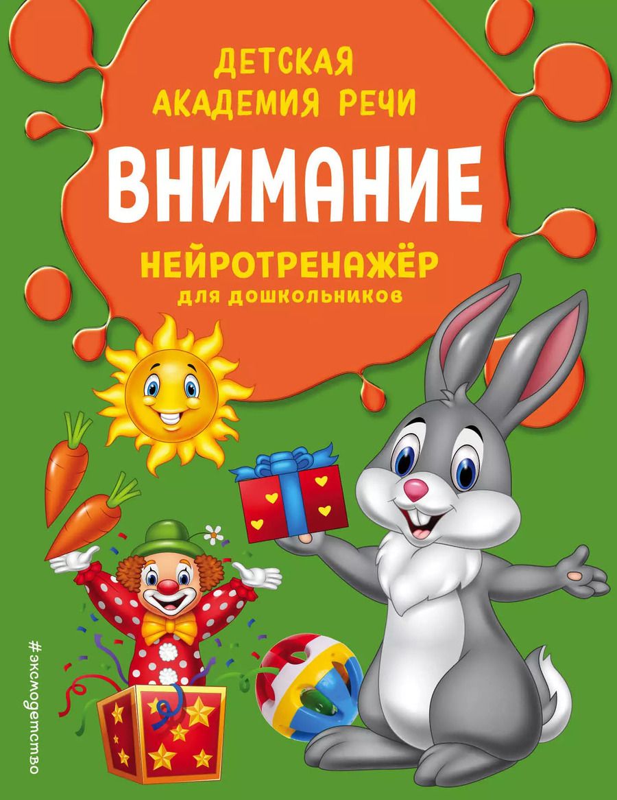 Обложка книги "Виталий Паламарчук: Внимание"