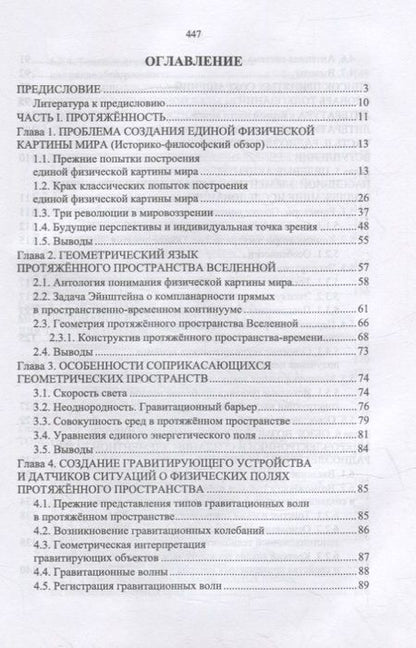 Фотография книги "Виталий Подвигалкин: Научно-технологические основы информационных систем связи. Учебное пособие для вузов"