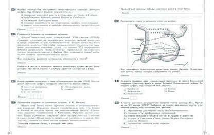 Фотография книги "Виталий Поваляев: История. 9 класс. Тетрадь контрольных тестовых работ. ФГОС"