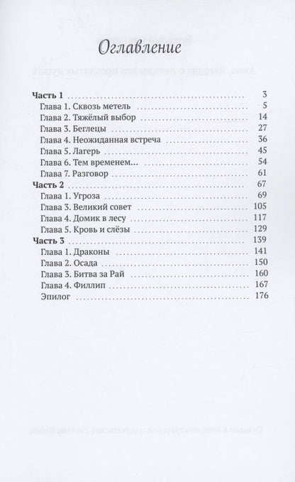 Фотография книги "Виталий Степанов: Анна. Легенда о пятидесяти проклятых душах"