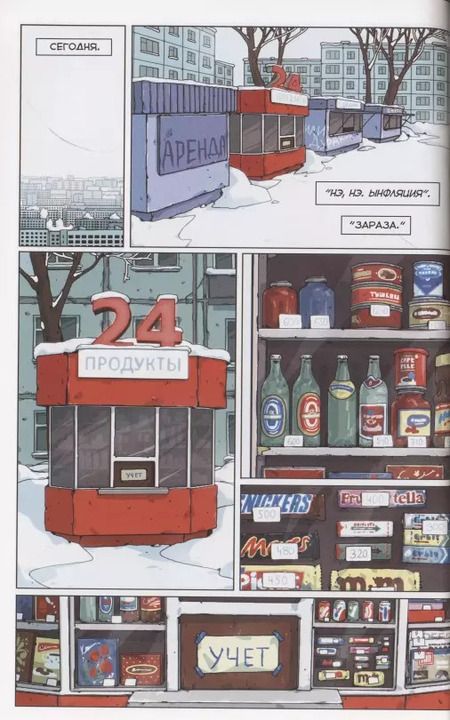 Фотография книги "Виталий Терлецкий: Продукты 24. Грандиозное издание"