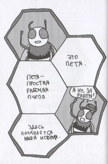 Фотография книги "Виталий Терлецкий: Соты"