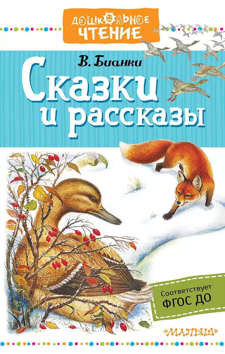 Обложка книги "Виталий Валентинович: Сказки и рассказы"