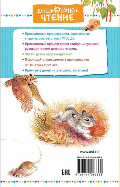 Фотография книги "Виталий Валентинович: Сказки и рассказы"