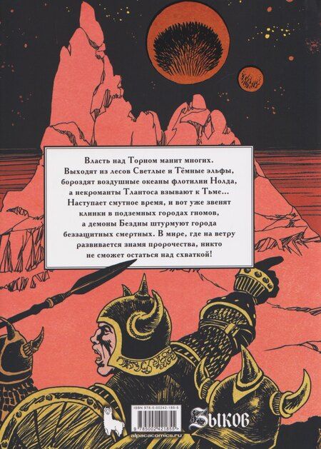 Фотография книги "Виталий Валерьевич: Под знаменем пророчества. Коллекционное издание"