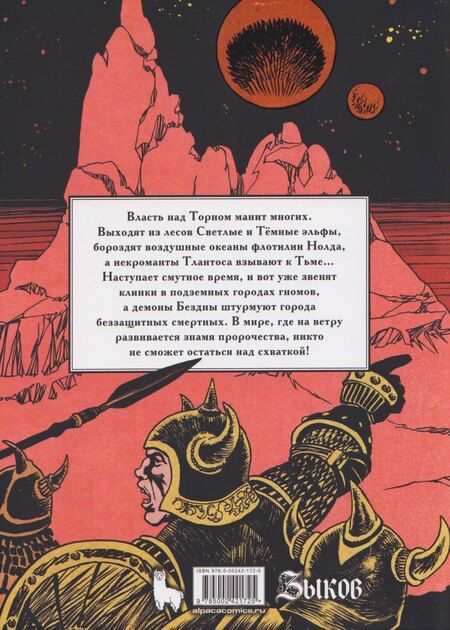 Фотография книги "Виталий Валерьевич: Под знаменем пророчества. Коллекционное издание"