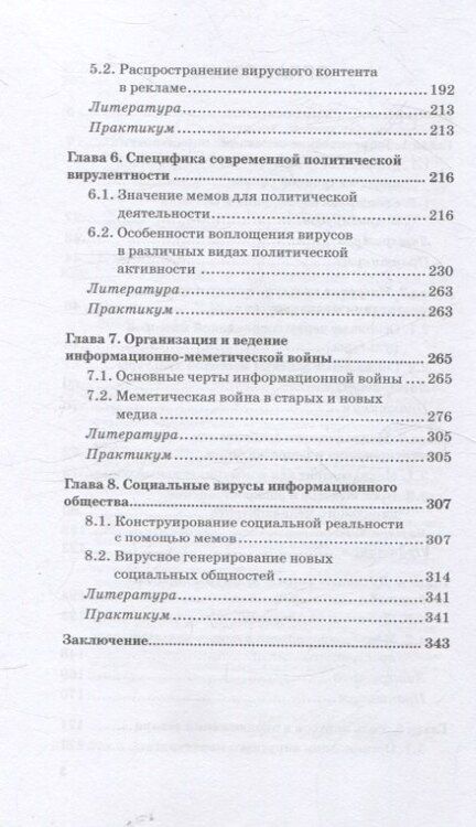 Фотография книги "Виталий Викторович: Разработка и продвижение вирального контента"
