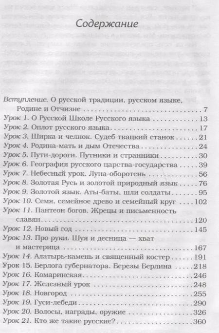 Фотография книги "Виталий Владимирович: Забытые тайны золотого языка"