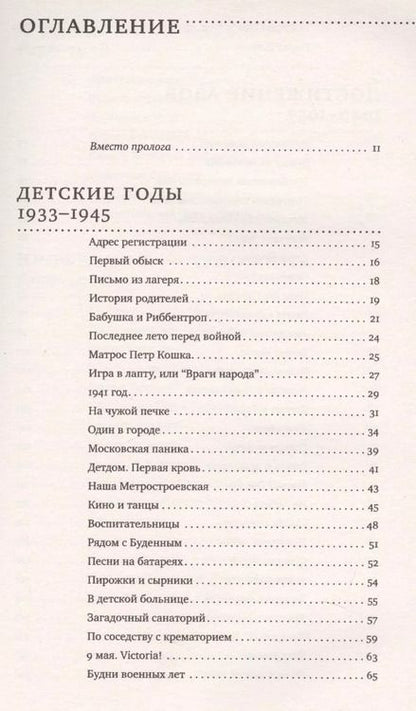 Фотография книги "Виталий Вольф: Одна отдельно счастливая жизнь: Записки художника"