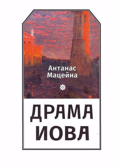 Фотография книги "Виталий Волков: Прощание с Рейном"