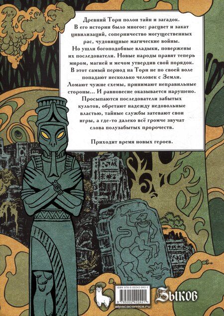 Фотография книги "Виталий Зыков: Безымянный раб"