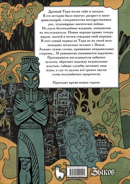 Фотография книги "Виталий Зыков: Безымянный раб"