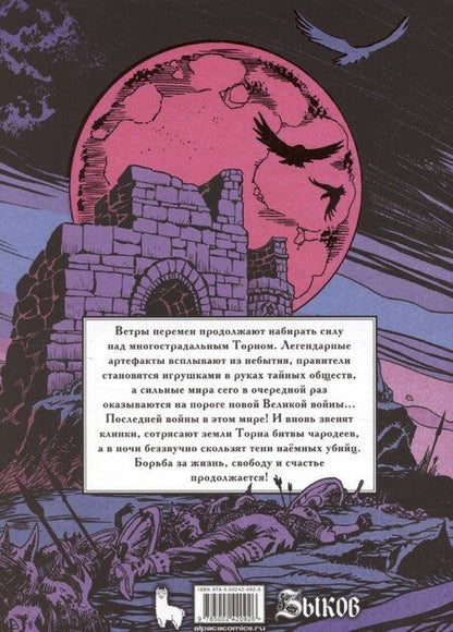 Фотография книги "Виталий Зыков: Наёмник Его Величества. Коллекционное издание (цветной срез)"