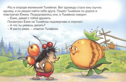 Фотография книги "Виталий Злотников: А что ты умеешь?"
