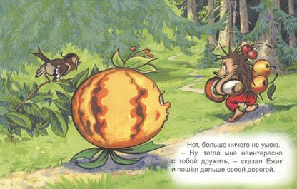 Фотография книги "Виталий Злотников: А что ты умеешь?"