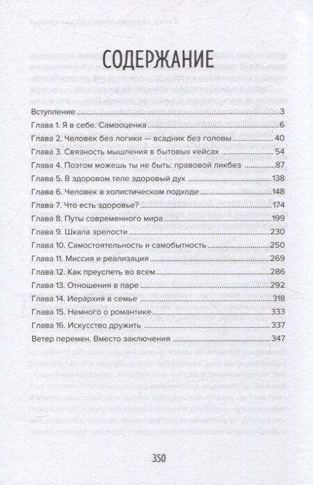 Фотография книги "Виталина Кригер: Тупить - привычка бедности: как достичь (не)материального богатства"