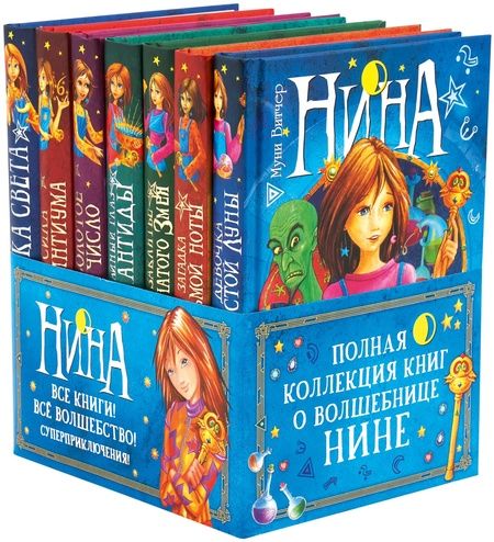 Фотография книги "Витчер: Нина. Подарочный комплект из 7 книг"