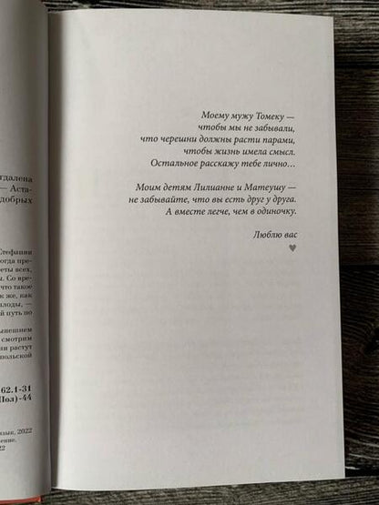 Фотография книги "Виткевич: Черешни растут только парами"