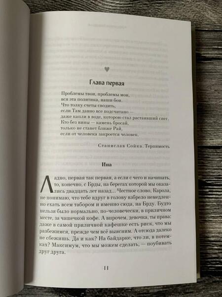 Фотография книги "Виткевич: Первая в списке"