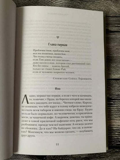 Фотография книги "Виткевич: Первая в списке"