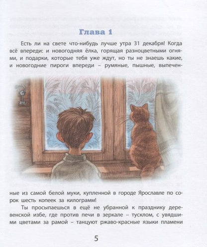 Фотография книги "Виткович, Ягдфельд: Сказки нашей улицы"