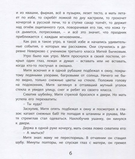 Фотография книги "Виткович, Ягдфельд: Сказки нашей улицы"