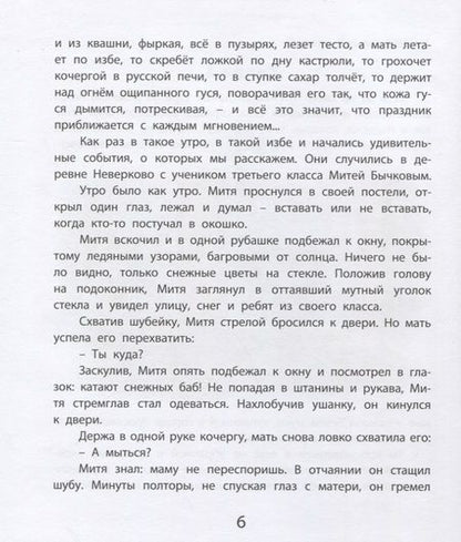 Фотография книги "Виткович, Ягдфельд: Сказки нашей улицы"