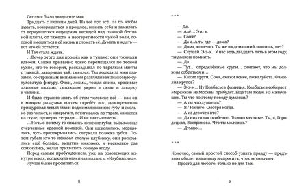 Фотография книги "Витковская: Птица Мамыра"