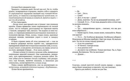 Фотография книги "Витковская: Птица Мамыра"