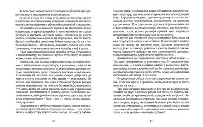 Фотография книги "Витковская: Птица Мамыра"