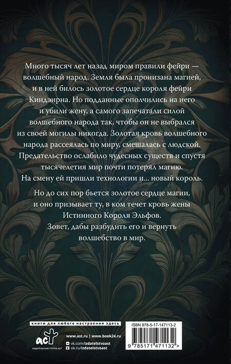 Фотография книги "Витт: Черная кровь ноября"