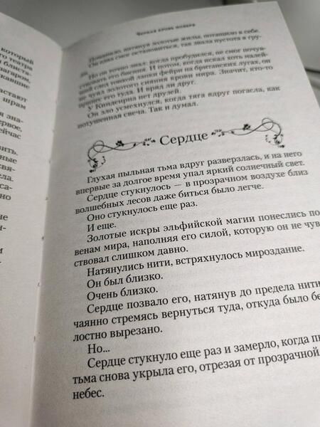 Фотография книги "Витт: Черная кровь ноября"