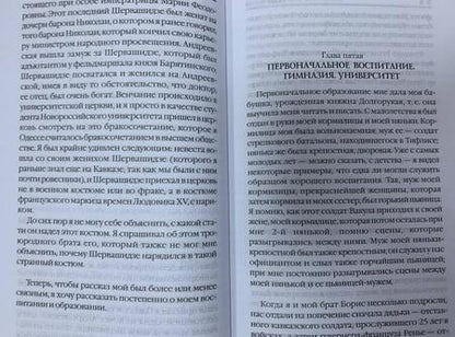 Фотография книги "Витте: Воспоминания. Мемуары. В трех томах. Том 3"