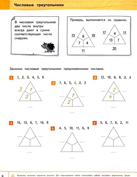 Фотография книги "Виттман, Мюллер, Петров: Математика. 1 класс. Подбираем и комбинируем"