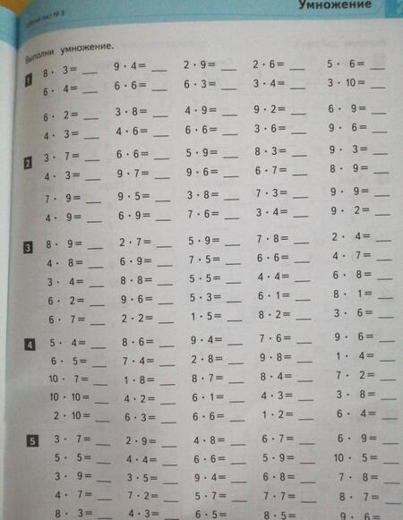 Фотография книги "Виттман, Мюллер, Петров: Математика. Быстрый счёт в пределах 100. Автоматизируем навыки счета"