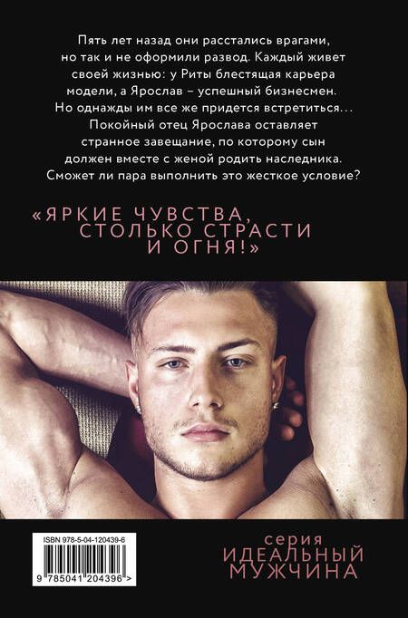 Фотография книги "Вивьен Касс: Подари мне себя"