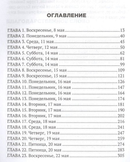 Фотография книги "Вивьен: Последние парень и девушка на Земле"