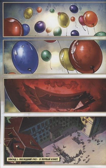 Фотография книги "Визард, Евдокимов, Борщевский: Новый Центурион. Лазурь. Глава 1"