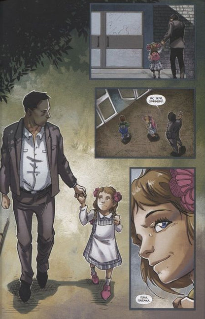 Фотография книги "Визард, Евдокимов, Борщевский: Новый Центурион. Лазурь. Глава 1"