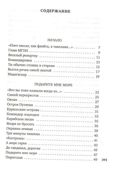 Фотография книги "Визбор: «Не верь разлукам, старина...». Стихотворения"